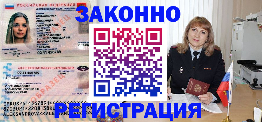 прописка иностранных граждан в Сасово