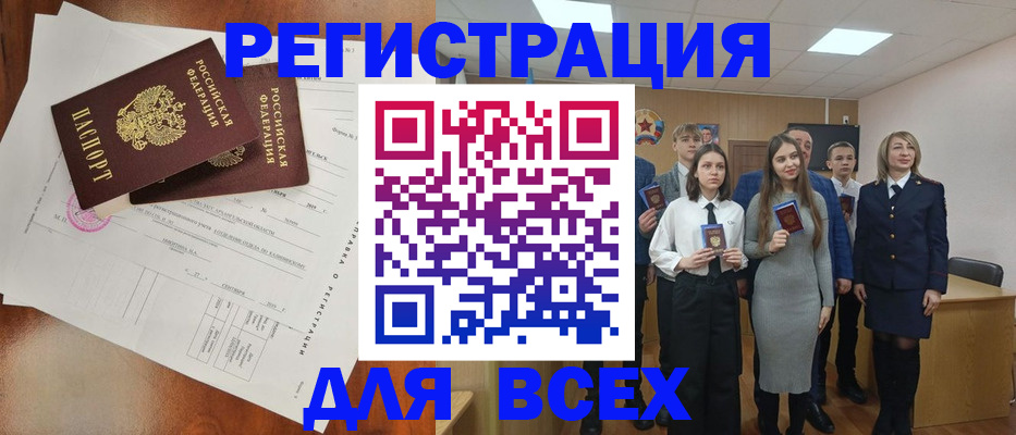временная регистрация поиск в Сасово