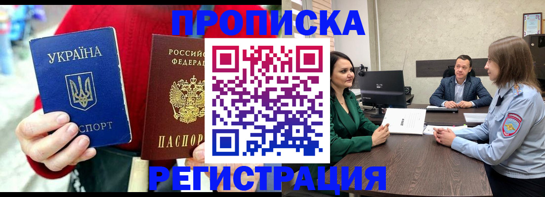 прописка для кредита в Сасово