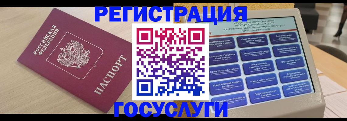 временная регистрация надежно в Сасово